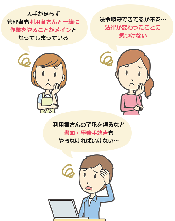 こんなお悩みはありませんか？